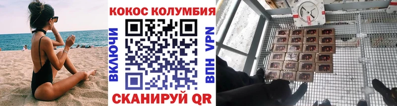 КОКАИН VHQ  купить закладку  Обоянь 