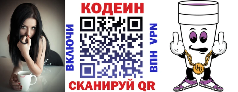 Кодеиновый сироп Lean напиток Lean (лин) Обоянь