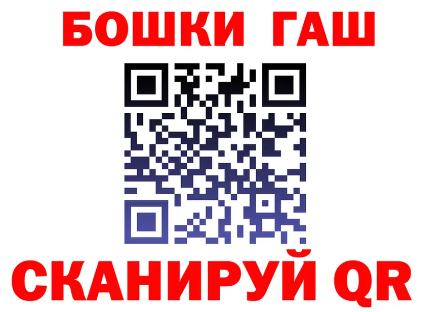 Бошки Шишки VHQ tor это kraken Обоянь
