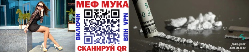 Меф мяу мяу  MEGA ТОР  Обоянь 